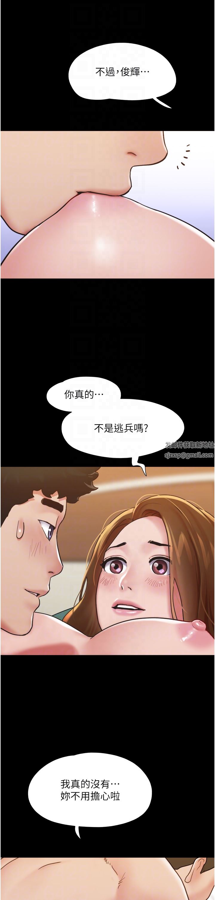 我的兵变女友第7话-思念不已的紧致蜜穴