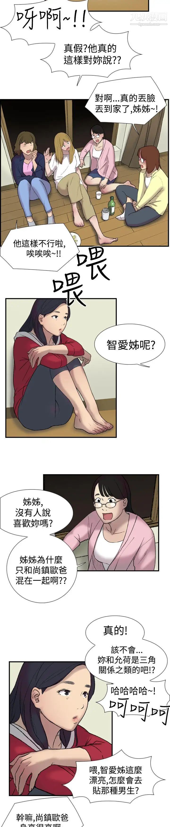 双重恋爱第22话