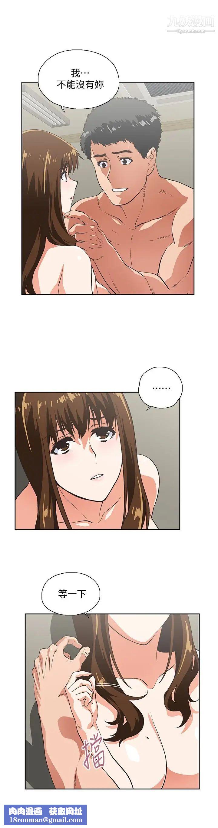 女上男下第57話-用身體表達真心