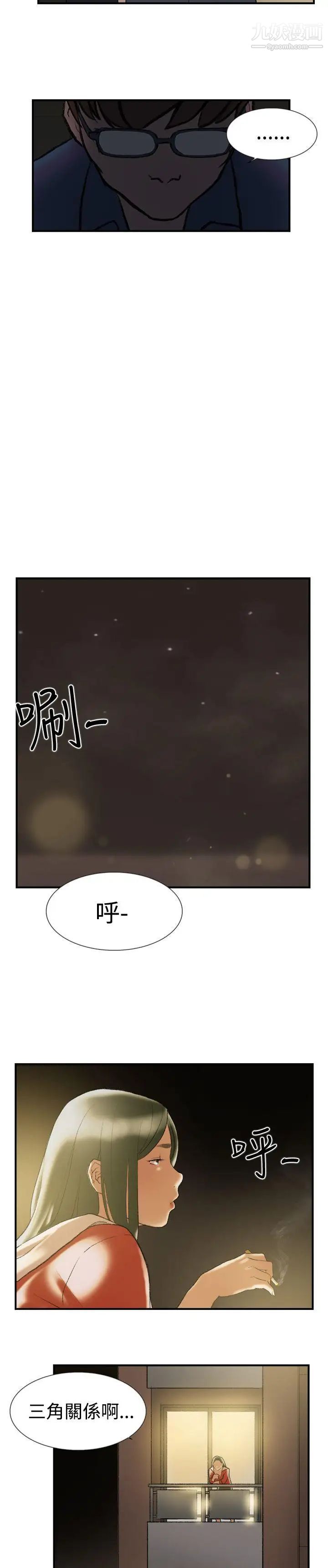 双重恋爱第22话