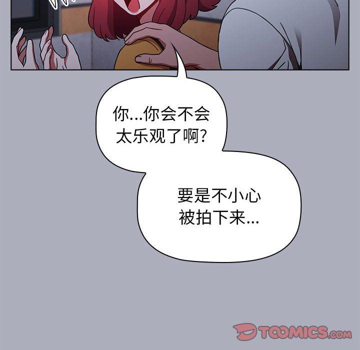 小孩子才做选择第27话