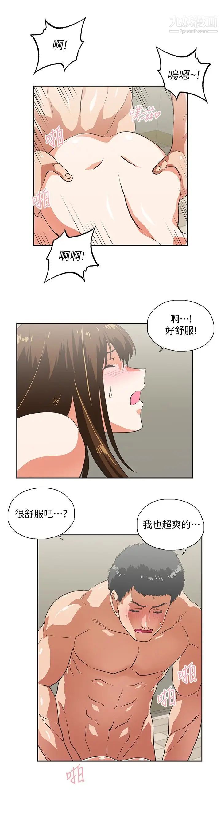 女上男下第57话-用身体表达真心