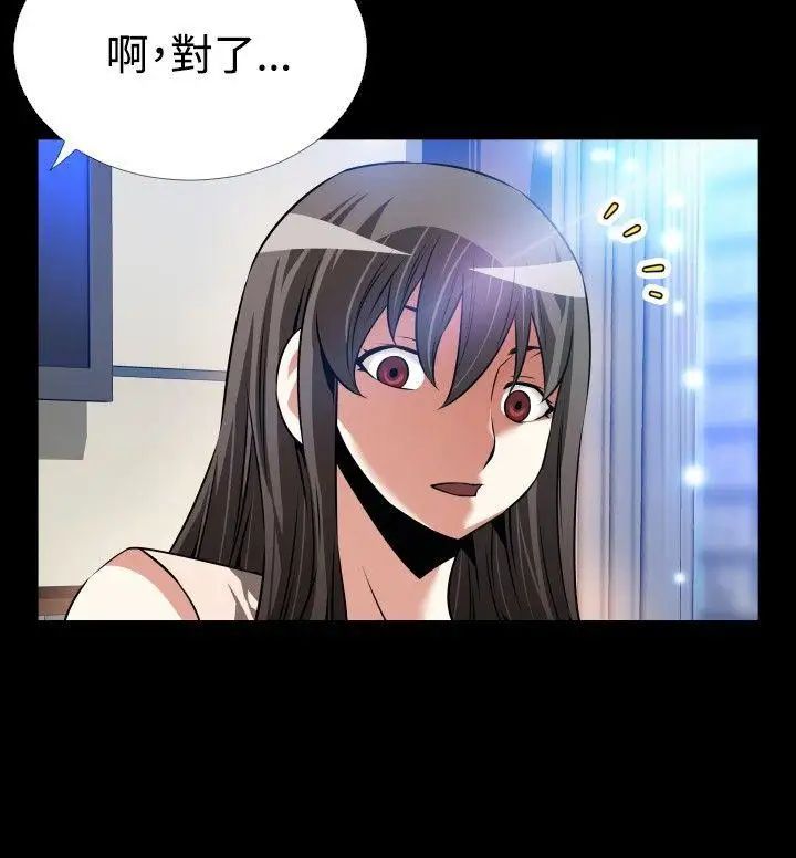 恋爱辅助器第90话