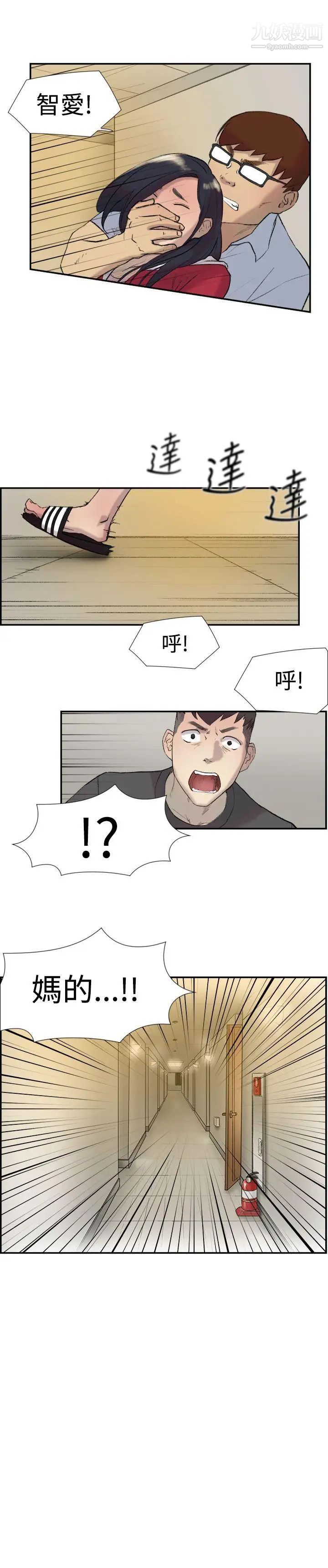 双重恋爱第23话