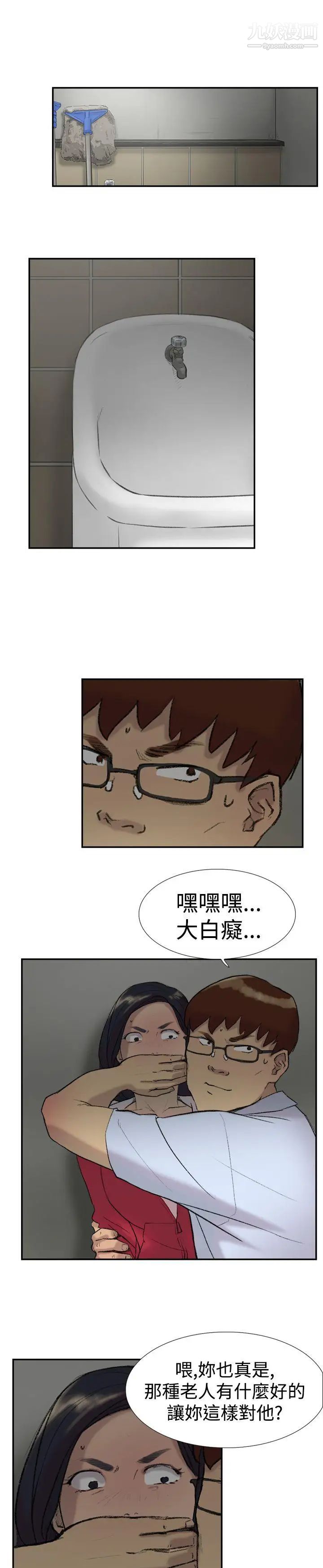 双重恋爱第23话