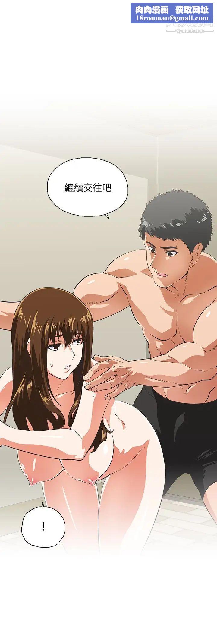 女上男下第58話-珠莉使出瞭殺手鐧