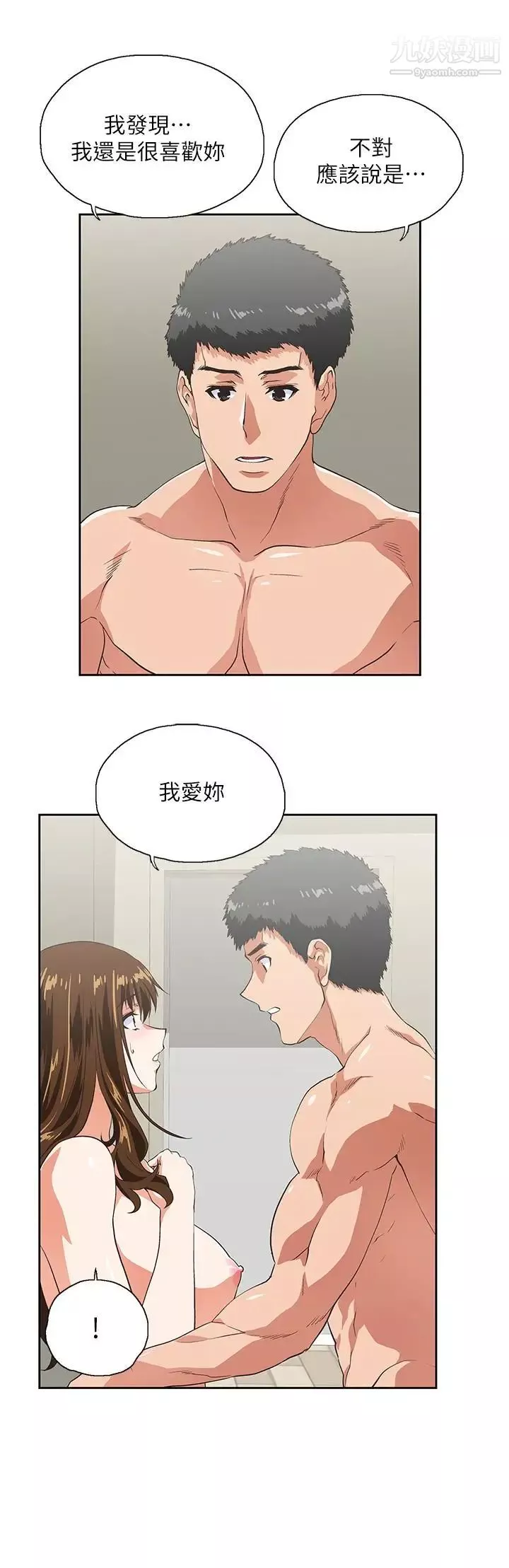 女上男下第58話-珠莉使出瞭殺手鐧