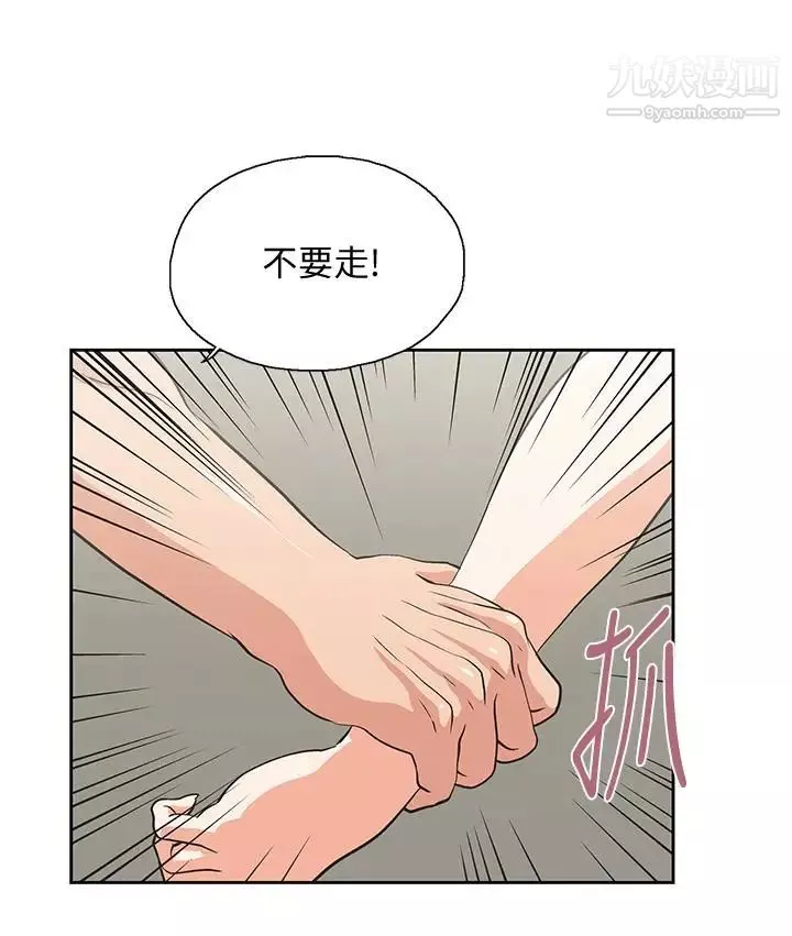 女上男下第58話-珠莉使出瞭殺手鐧