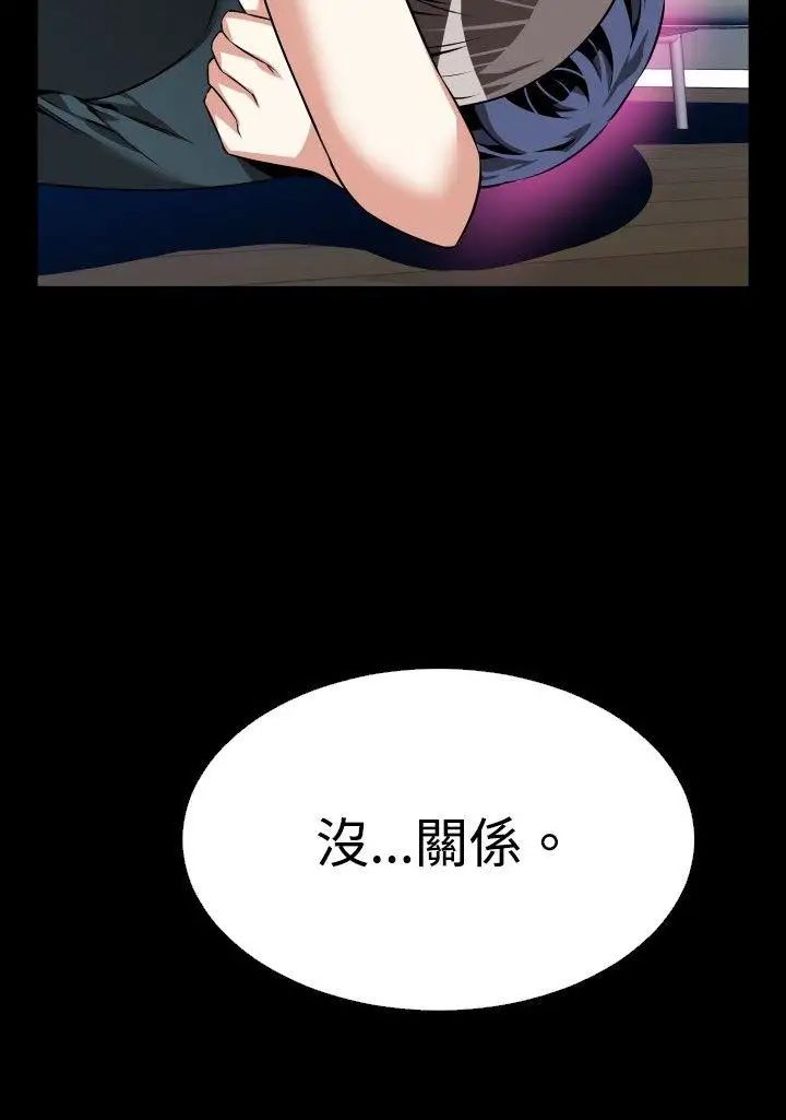 恋爱辅助器第90话