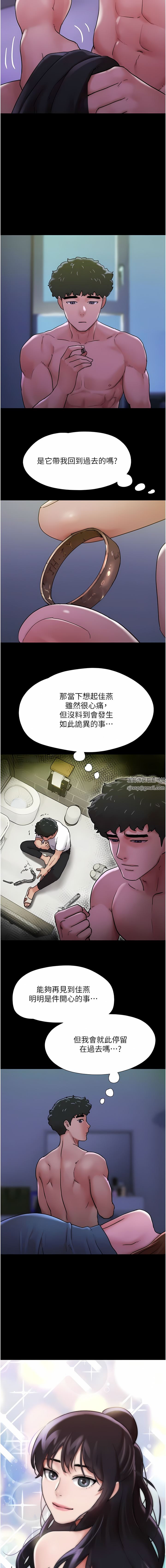我的兵变女友第8话-关键是…打炮?