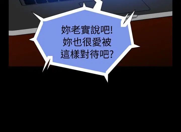恋爱辅助器第90话