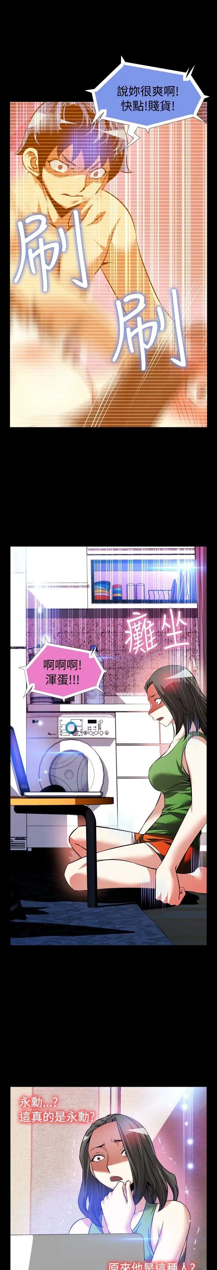 恋爱辅助器第90话