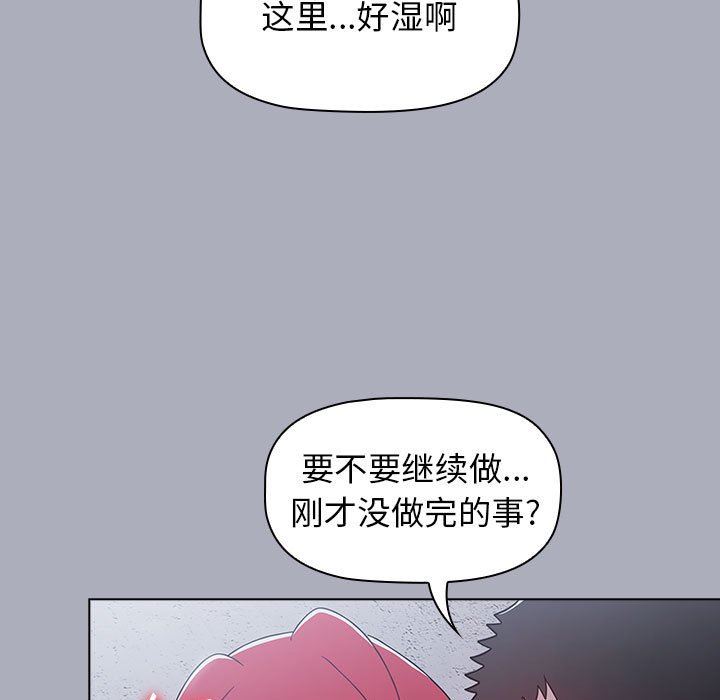 小孩子才做选择第27话