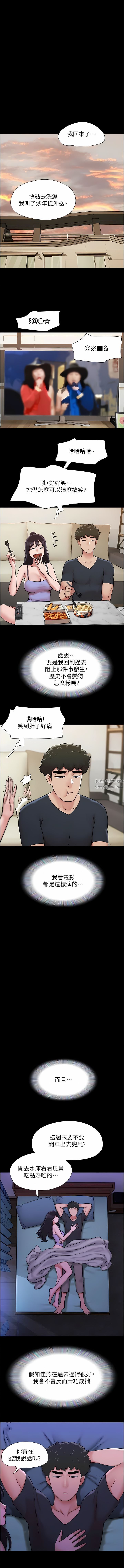 我的兵变女友第8话-关键是…打炮?