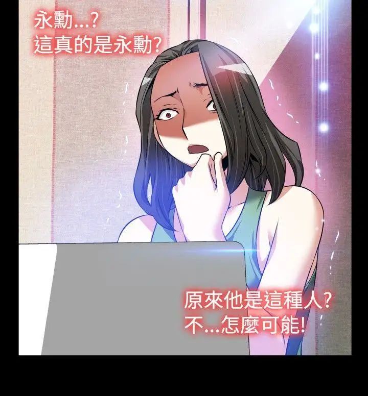 恋爱辅助器第91话