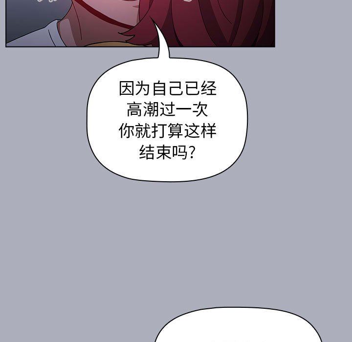 小孩子才做选择第27话
