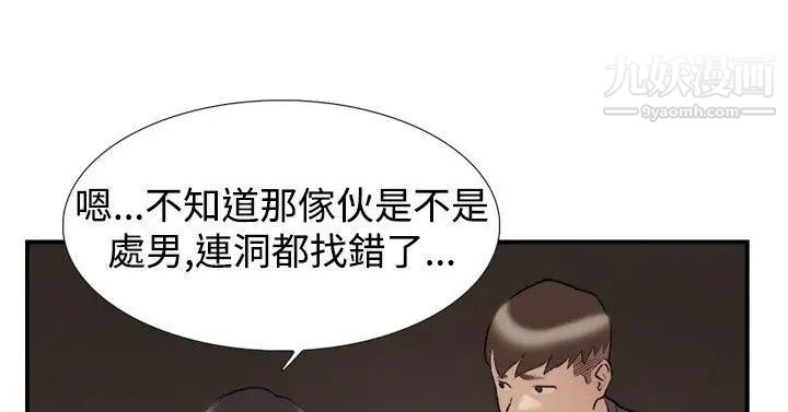 双重恋爱第24话