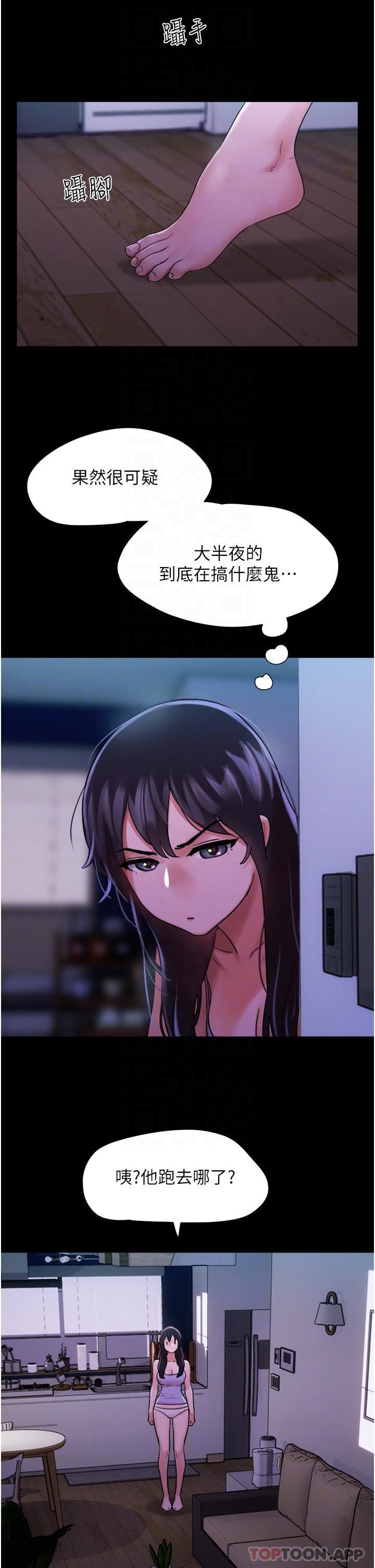 我的兵變女友第9話-必須愛愛才能保命