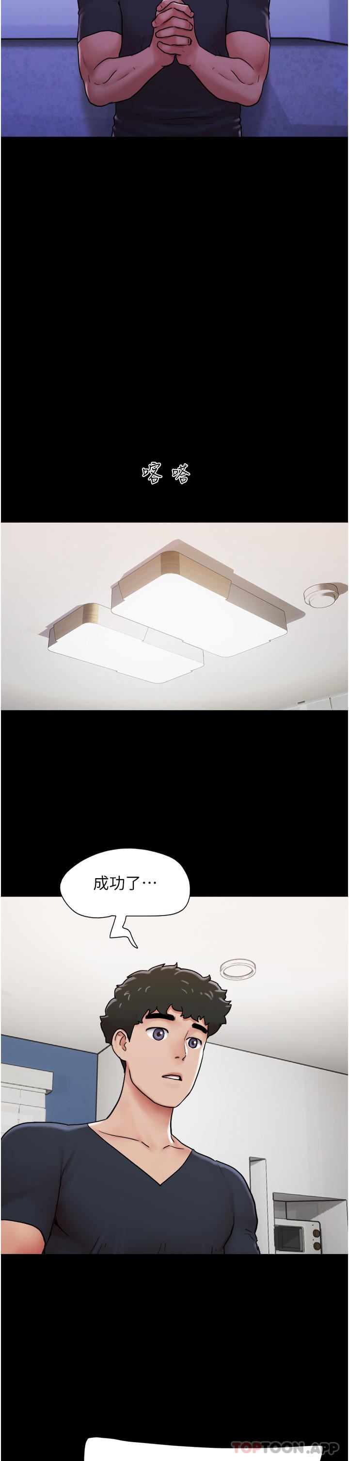 我的兵變女友第9話-必須愛愛才能保命