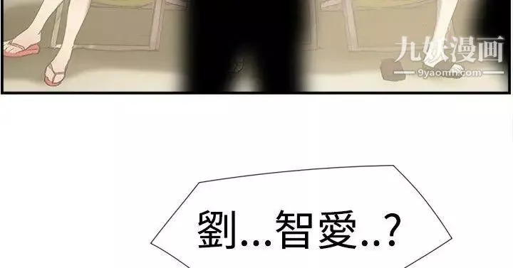 雙重戀愛第24話