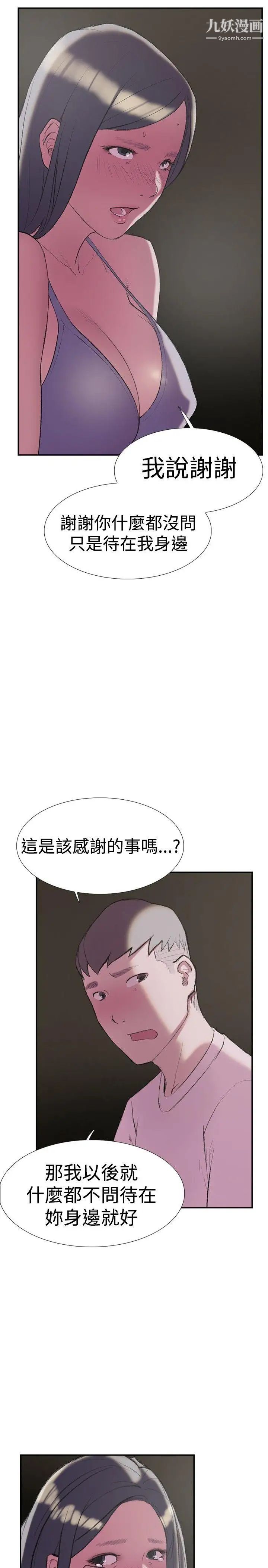 雙重戀愛第26話