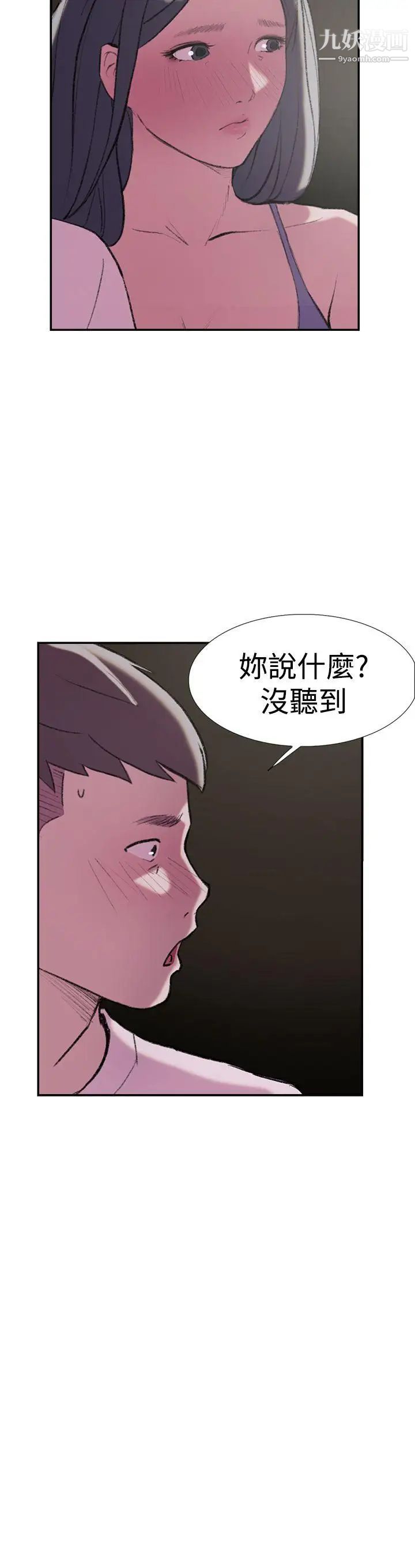 雙重戀愛第26話