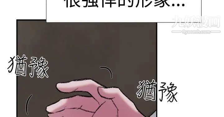 雙重戀愛第26話