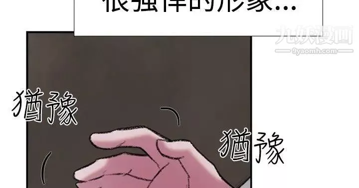 雙重戀愛第26話