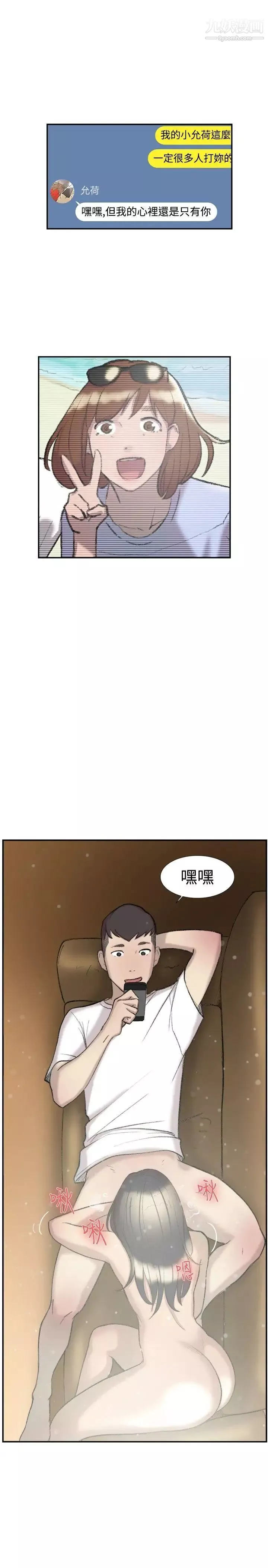 雙重戀愛第27話