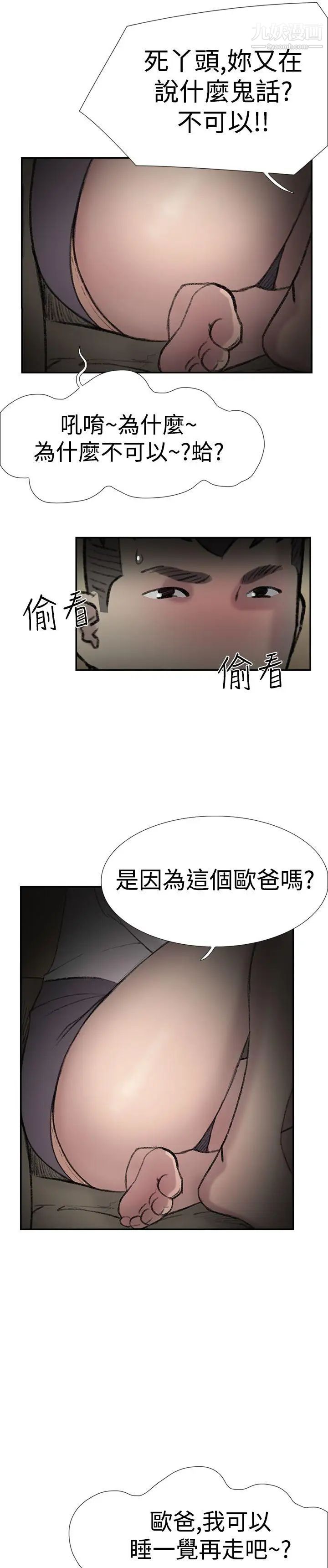 雙重戀愛第27話