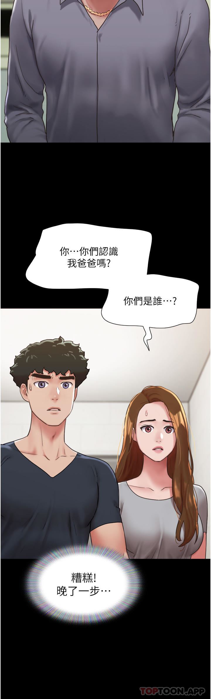 我的兵变女友第9话-必须爱爱才能保命