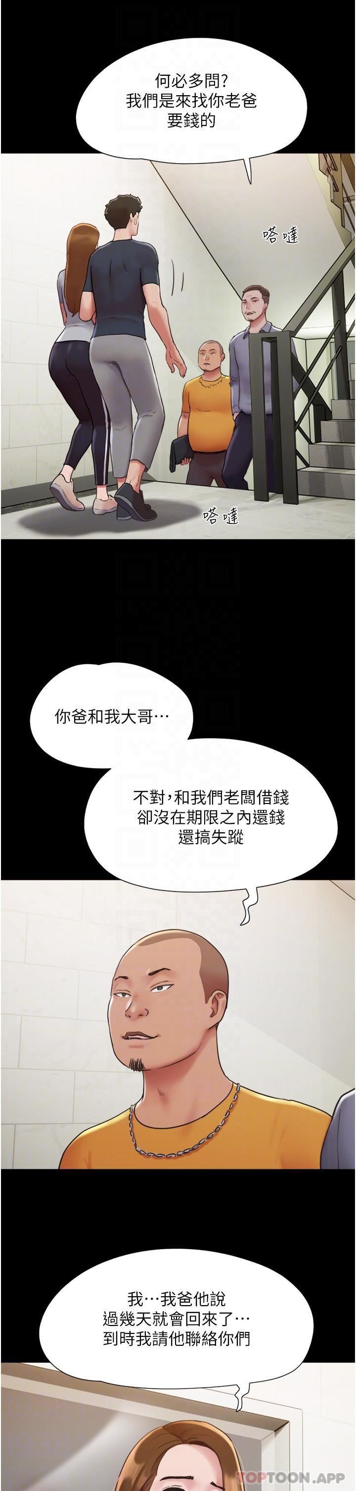 我的兵变女友第9话-必须爱爱才能保命