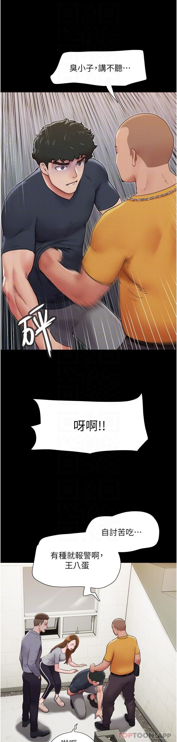 我的兵变女友第9话-必须爱爱才能保命