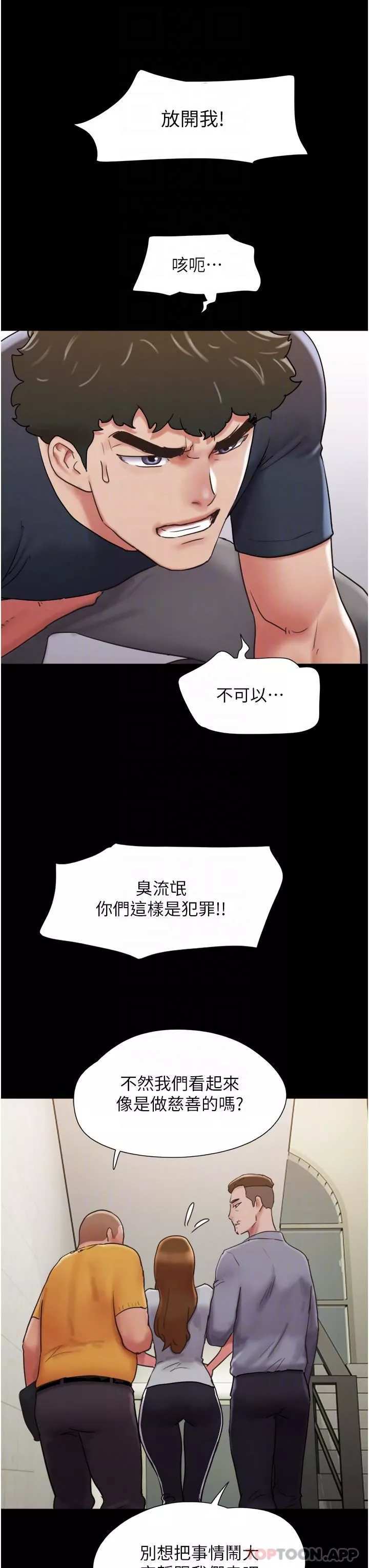 我的兵變女友第9話-必須愛愛才能保命