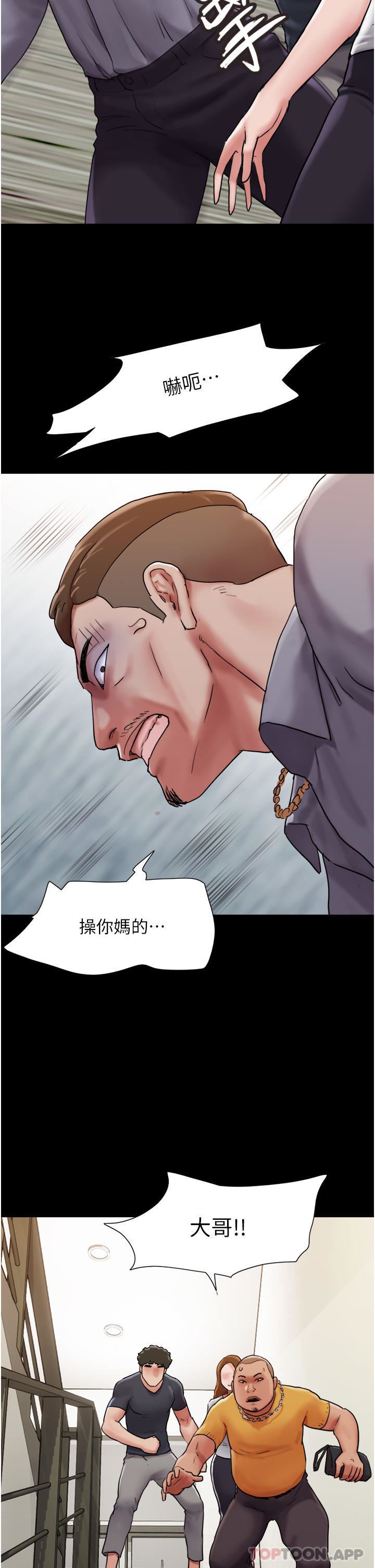 我的兵变女友第9话-必须爱爱才能保命