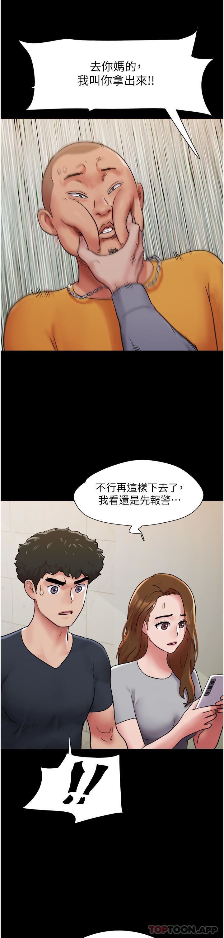 我的兵变女友第9话-必须爱爱才能保命