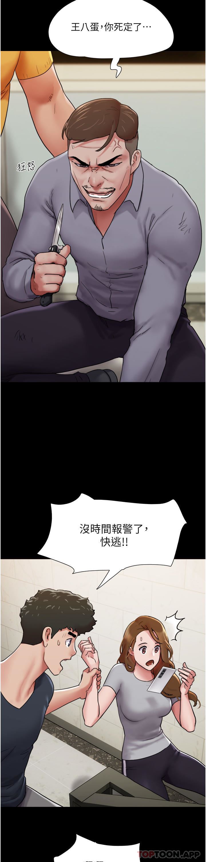 我的兵变女友第9话-必须爱爱才能保命