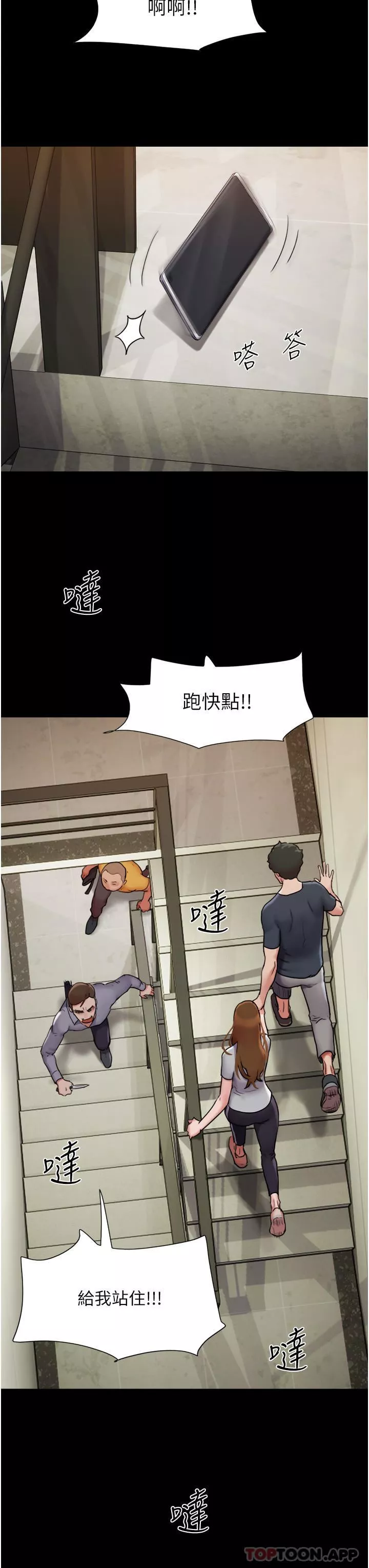 我的兵變女友第9話-必須愛愛才能保命