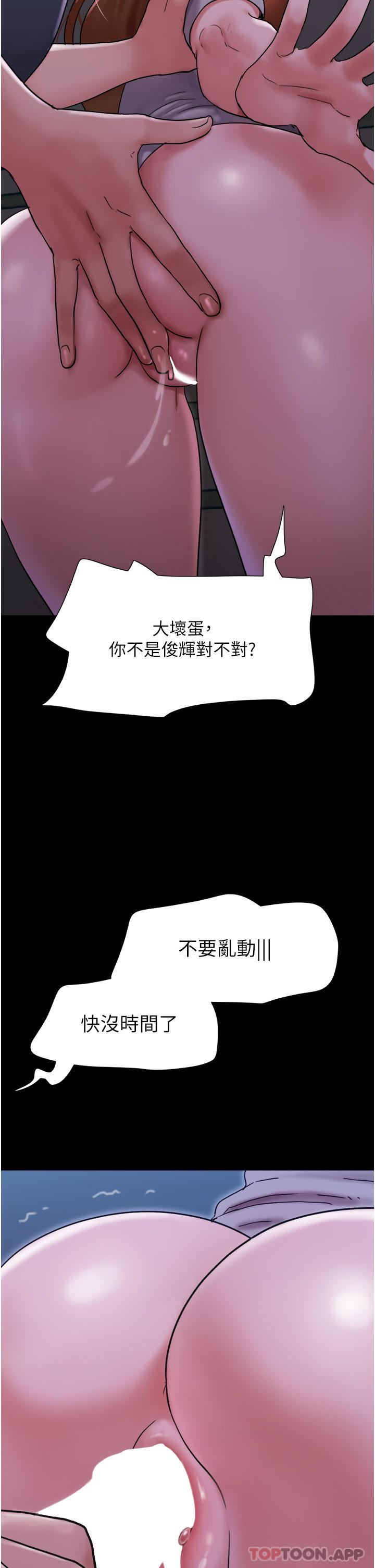 我的兵變女友第9話-必須愛愛才能保命