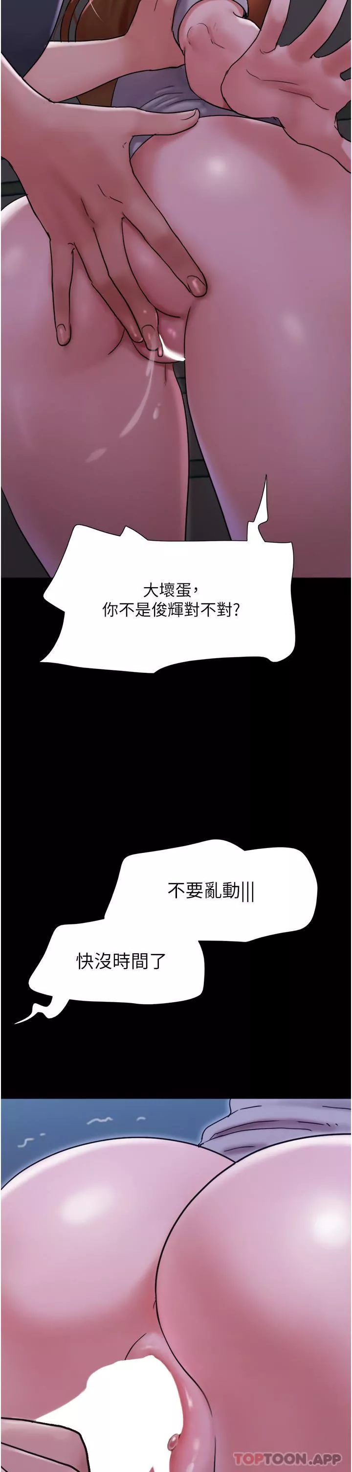 我的兵變女友第9話-必須愛愛才能保命