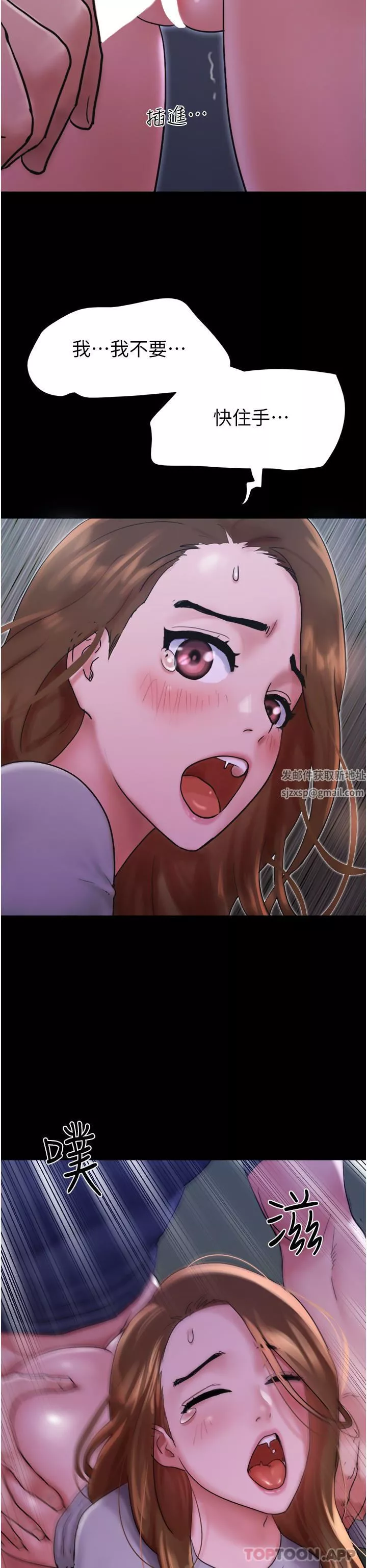 我的兵變女友第9話-必須愛愛才能保命