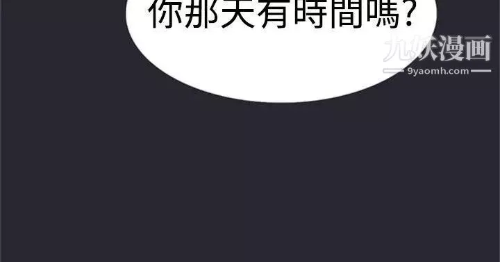 雙重戀愛第28話