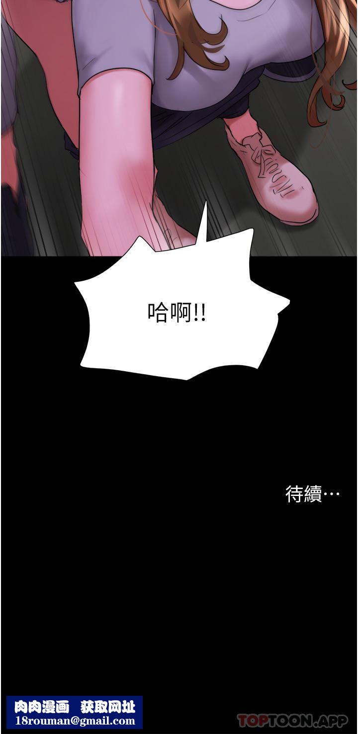 我的兵變女友第9話-必須愛愛才能保命