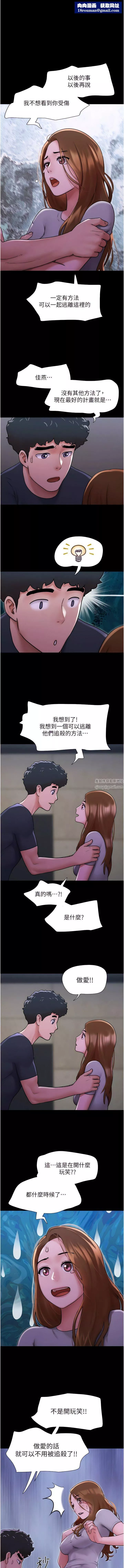 我的兵變女友第10話-緊急時刻隻想傳宗接代?!