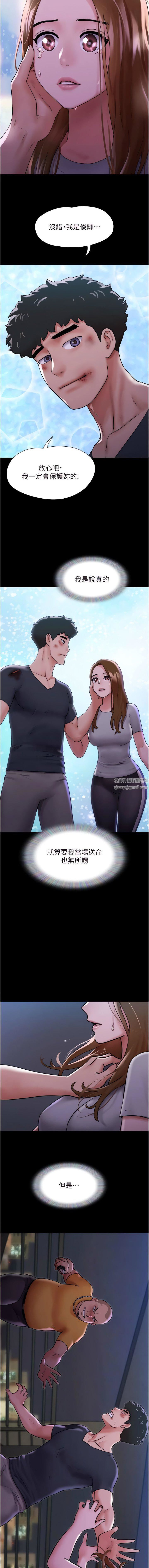 我的兵变女友第10话-紧急时刻隻想传宗接代?!
