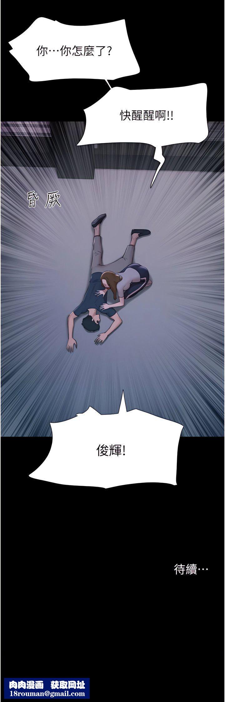 我的兵變女友第10話-緊急時刻隻想傳宗接代?!