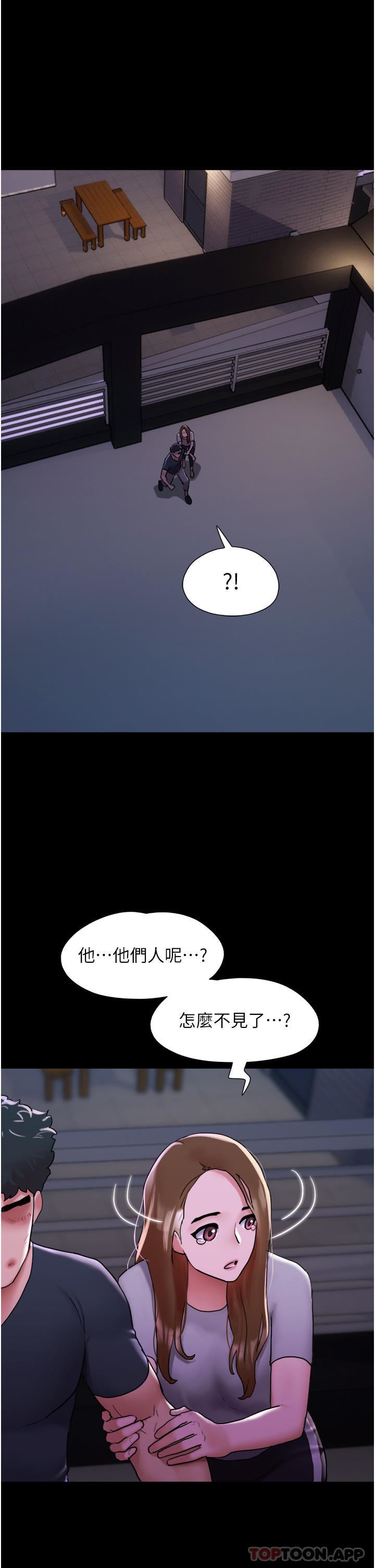 我的兵变女友第11话-妳们都是我的女朋友