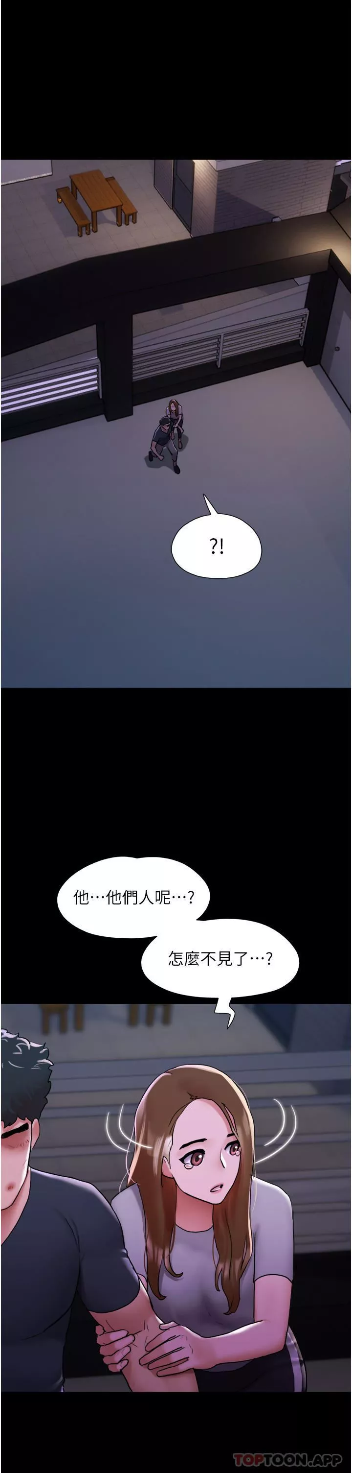 我的兵變女友第11話-妳們都是我的女朋友
