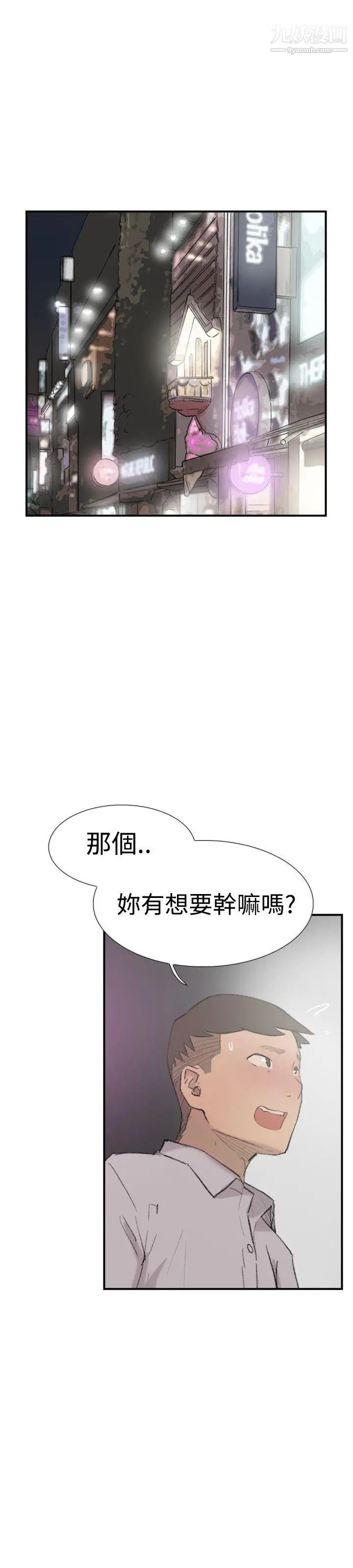 双重恋爱第29话
