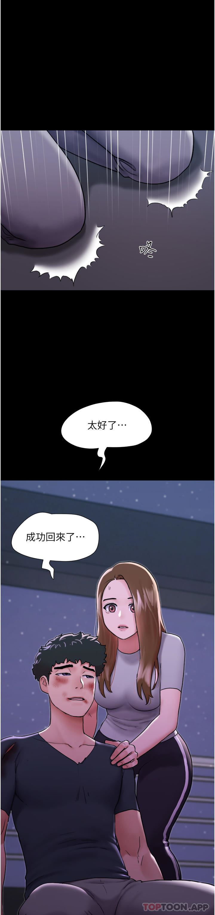 我的兵变女友第11话-妳们都是我的女朋友